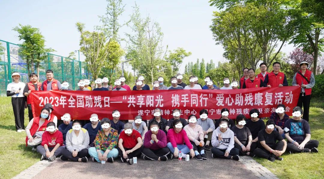 全国助残日 | 遂宁市第六人民医院 特别的爱给特别的你！