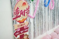 重阳节 遂宁市第六人民医院的老人温馨过节